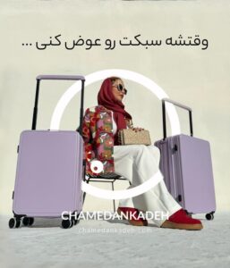 چمدان فلای مون پرو سایز ست 2 تایی - Image 22