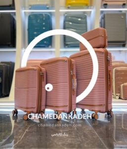 خرید چمدان پلی پروپیلن - چمدان پلی کربنات نرم - چمدان نشکن