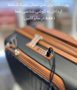 خرید چمدان پلی پروپیلن - چمدان پلی کربنات نرم - چمدان نشکن